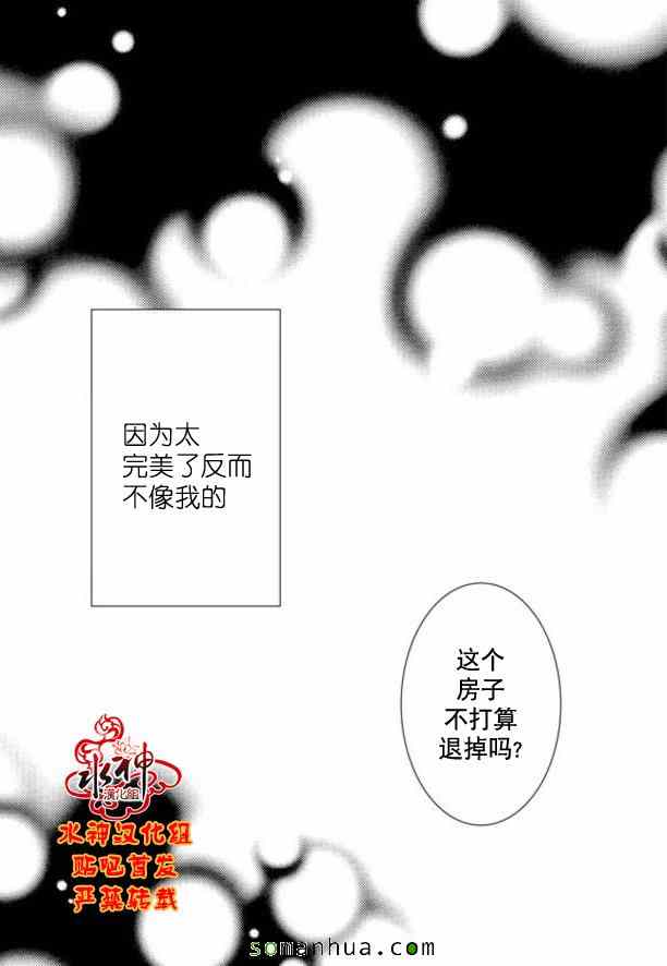 《工作 吵架 相爱》漫画最新章节第48话免费下拉式在线观看章节第【59】张图片