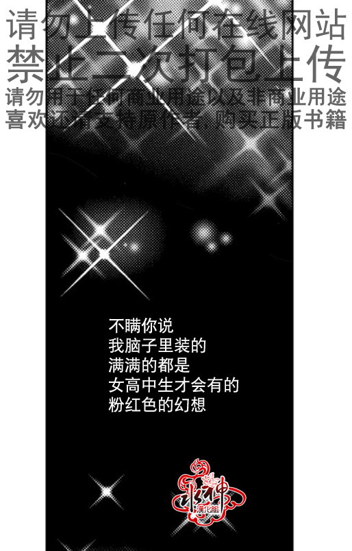 《工作 吵架 相爱》漫画最新章节第16话免费下拉式在线观看章节第【3】张图片