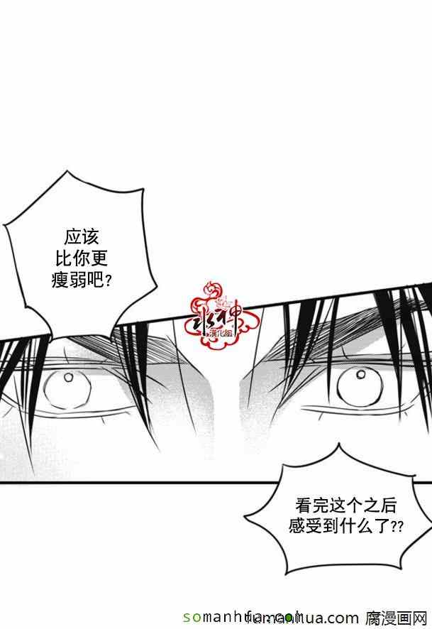 《工作 吵架 相爱》漫画最新章节第46话免费下拉式在线观看章节第【70】张图片