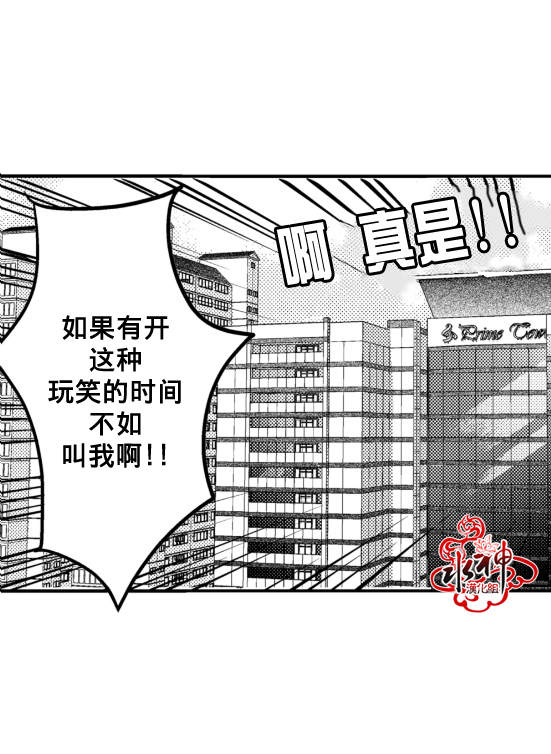 《工作 吵架 相爱》漫画最新章节第4话免费下拉式在线观看章节第【17】张图片