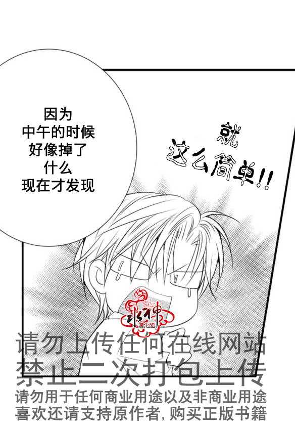 《工作 吵架 相爱》漫画最新章节第19话免费下拉式在线观看章节第【8】张图片