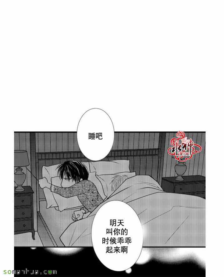 《工作 吵架 相爱》漫画最新章节第31话免费下拉式在线观看章节第【56】张图片