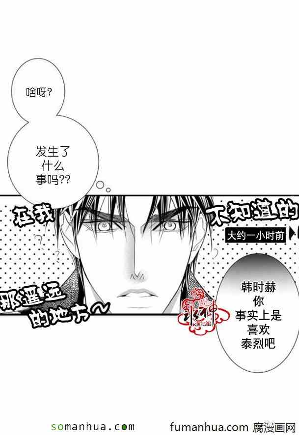 《工作 吵架 相爱》漫画最新章节第34话免费下拉式在线观看章节第【3】张图片