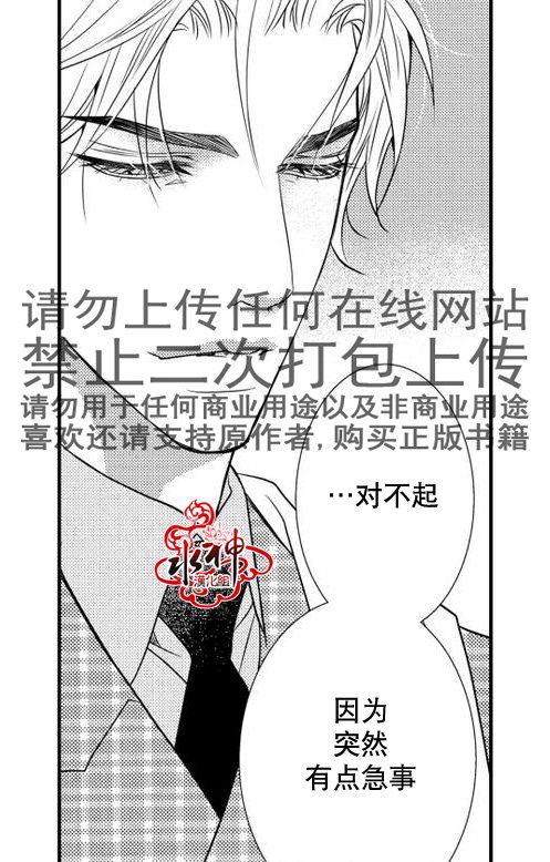 《工作 吵架 相爱》漫画最新章节第18话免费下拉式在线观看章节第【34】张图片