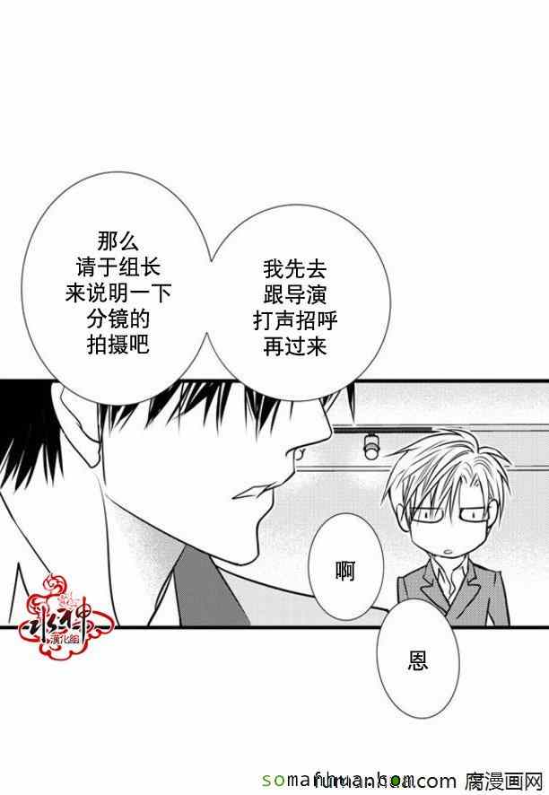 《工作 吵架 相爱》漫画最新章节第32话免费下拉式在线观看章节第【34】张图片