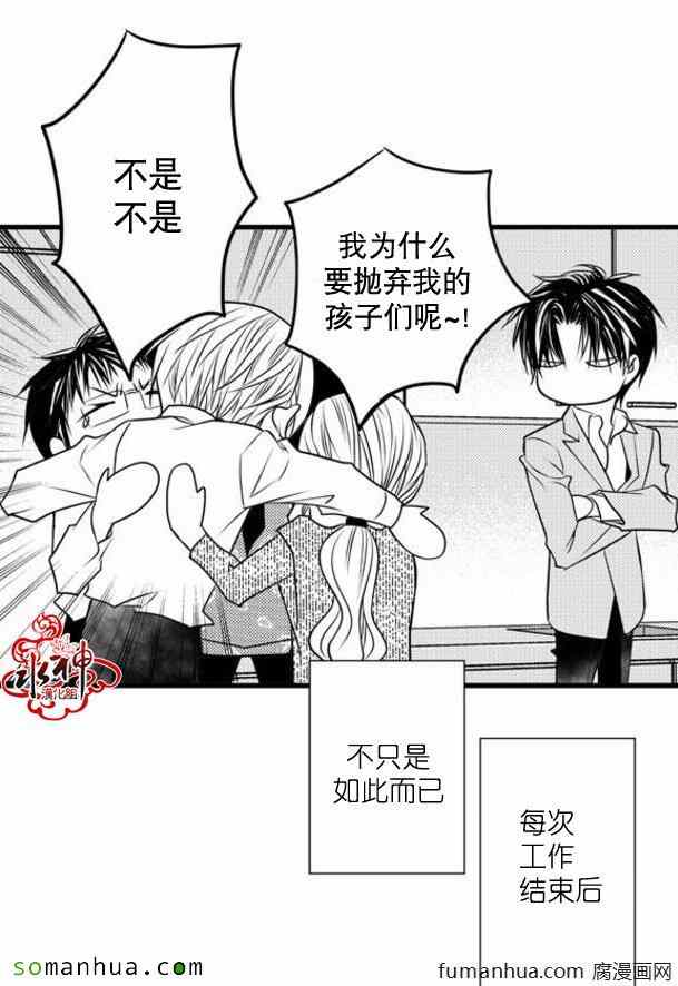 《工作 吵架 相爱》漫画最新章节第31话免费下拉式在线观看章节第【36】张图片