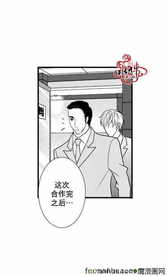 《工作 吵架 相爱》漫画最新章节第38话免费下拉式在线观看章节第【54】张图片