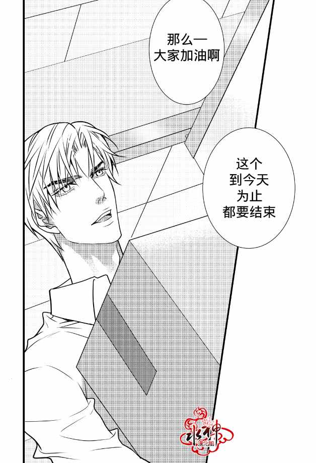 《工作 吵架 相爱》漫画最新章节第9话免费下拉式在线观看章节第【7】张图片