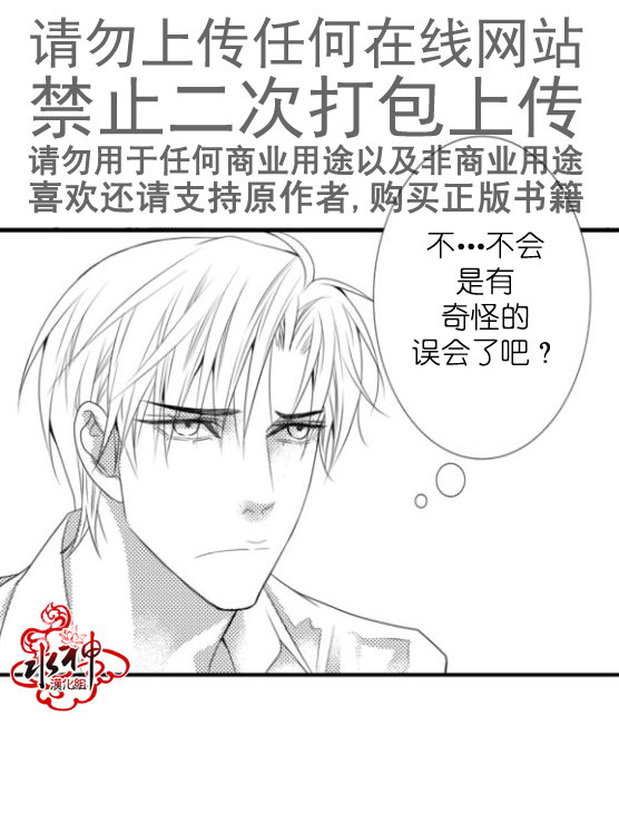 《工作 吵架 相爱》漫画最新章节第14话免费下拉式在线观看章节第【19】张图片