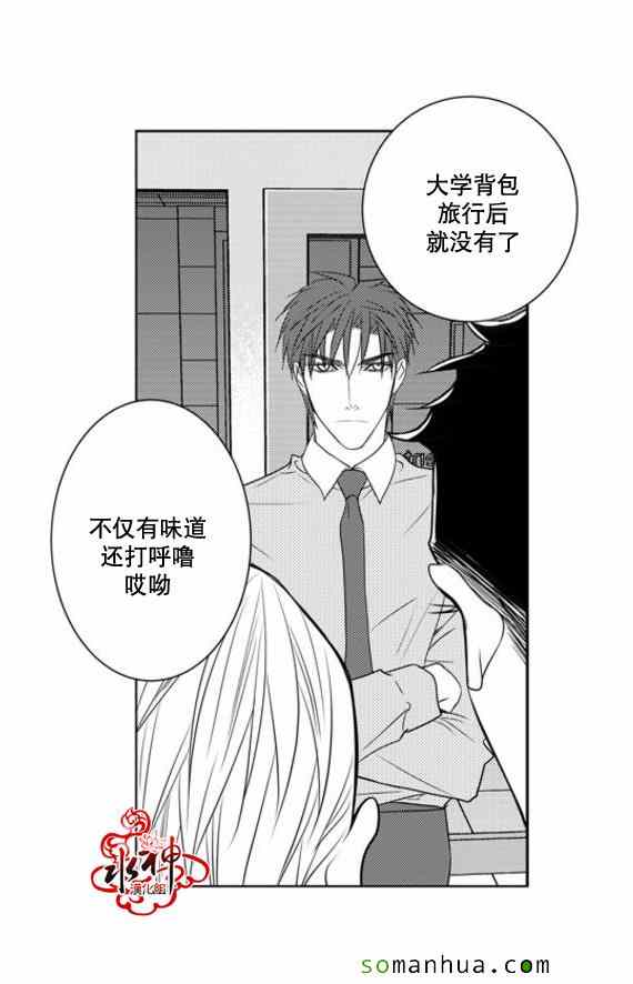 《工作 吵架 相爱》漫画最新章节第35话免费下拉式在线观看章节第【8】张图片