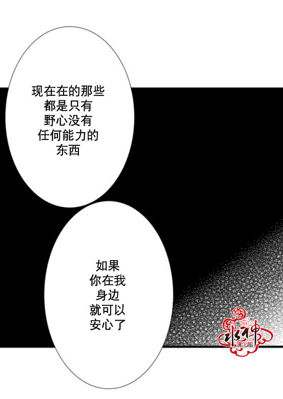 《工作 吵架 相爱》漫画最新章节第15话免费下拉式在线观看章节第【35】张图片