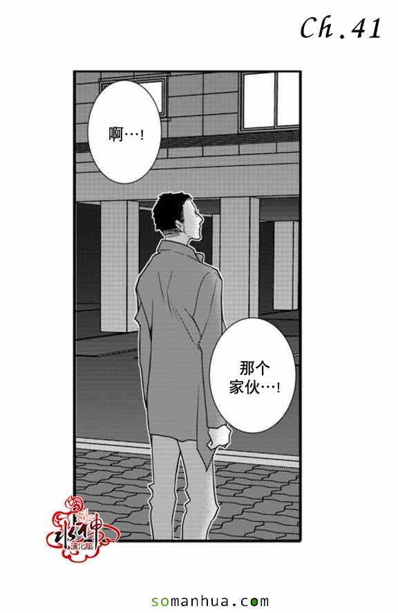 《工作 吵架 相爱》漫画最新章节第41话免费下拉式在线观看章节第【1】张图片