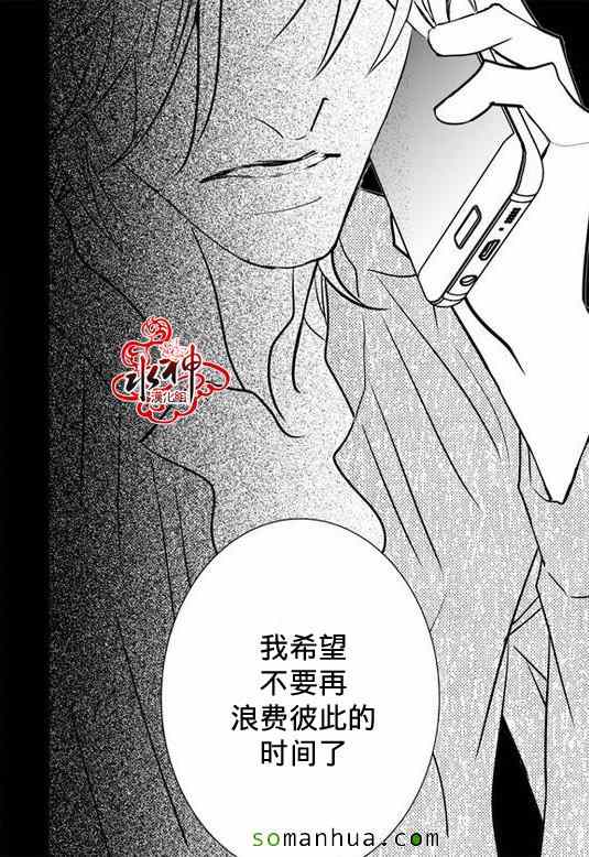 《工作 吵架 相爱》漫画最新章节第29话免费下拉式在线观看章节第【39】张图片