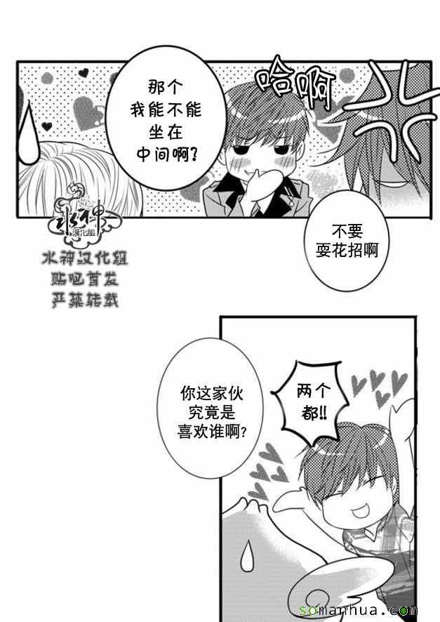 《工作 吵架 相爱》漫画最新章节第54话免费下拉式在线观看章节第【37】张图片