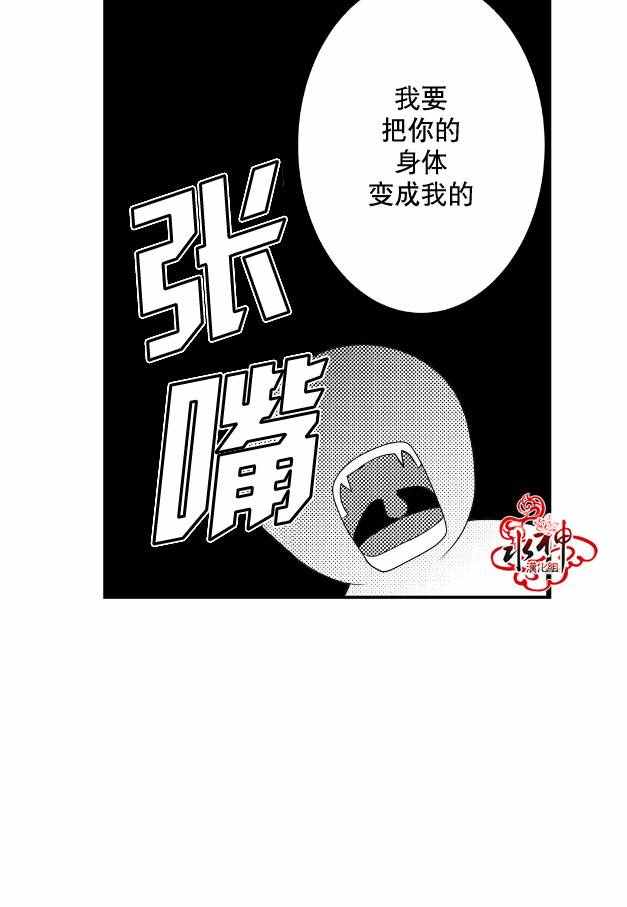 《工作 吵架 相爱》漫画最新章节第11话免费下拉式在线观看章节第【47】张图片