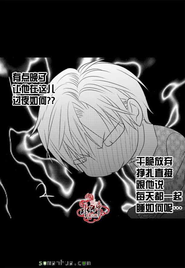 《工作 吵架 相爱》漫画最新章节第42话免费下拉式在线观看章节第【44】张图片