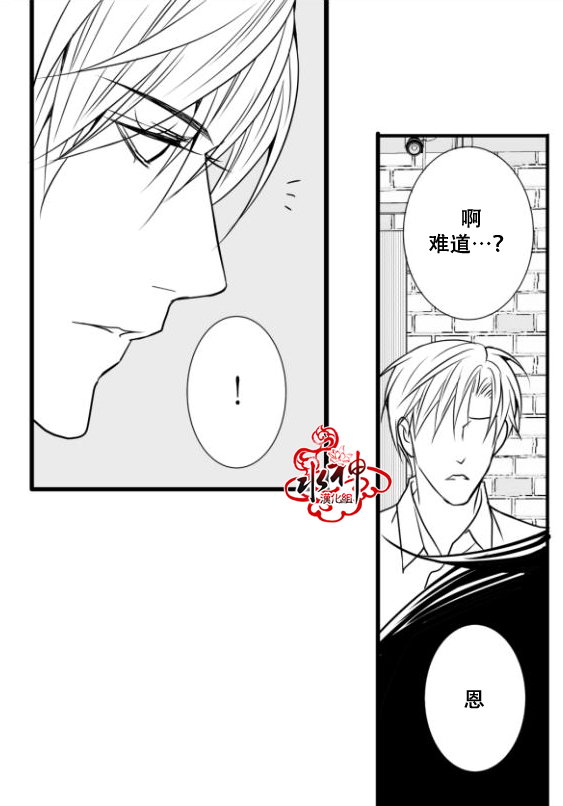 《工作 吵架 相爱》漫画最新章节第17话免费下拉式在线观看章节第【24】张图片