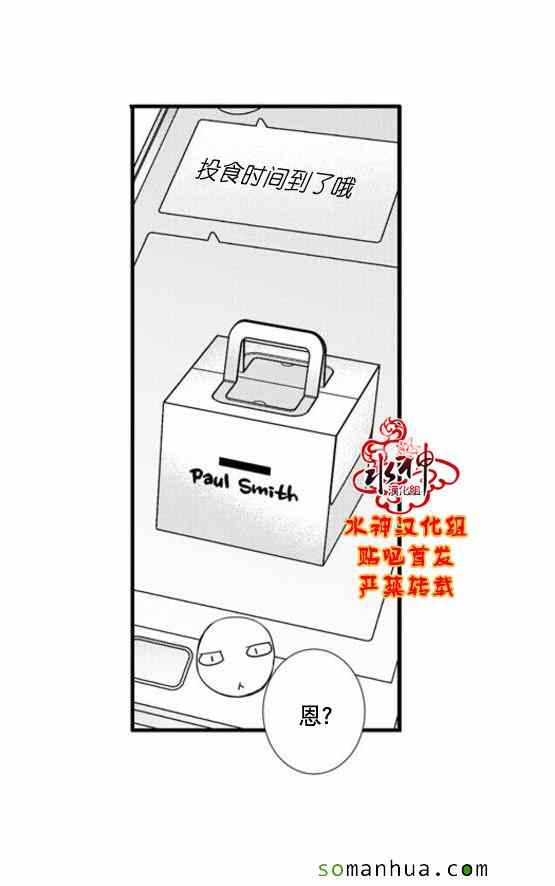 《工作 吵架 相爱》漫画最新章节第50话免费下拉式在线观看章节第【34】张图片