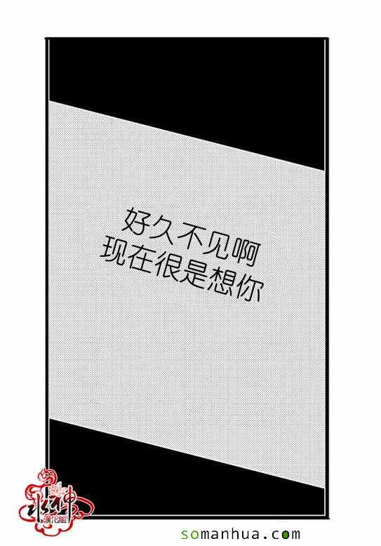 《工作 吵架 相爱》漫画最新章节第27话免费下拉式在线观看章节第【33】张图片