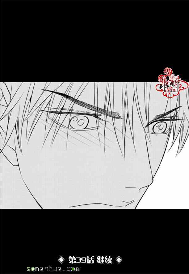 《工作 吵架 相爱》漫画最新章节第38话免费下拉式在线观看章节第【56】张图片