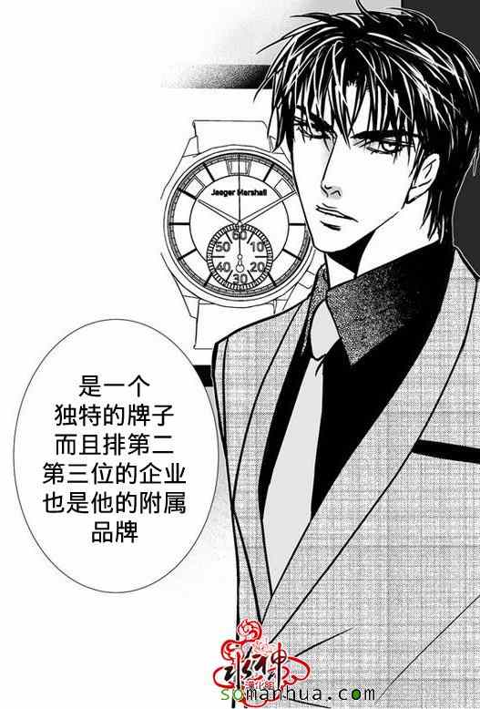 《工作 吵架 相爱》漫画最新章节第29话免费下拉式在线观看章节第【3】张图片