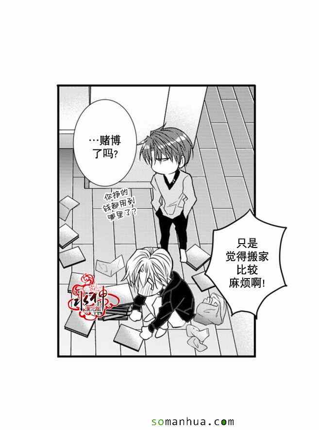 《工作 吵架 相爱》漫画最新章节第41话免费下拉式在线观看章节第【31】张图片