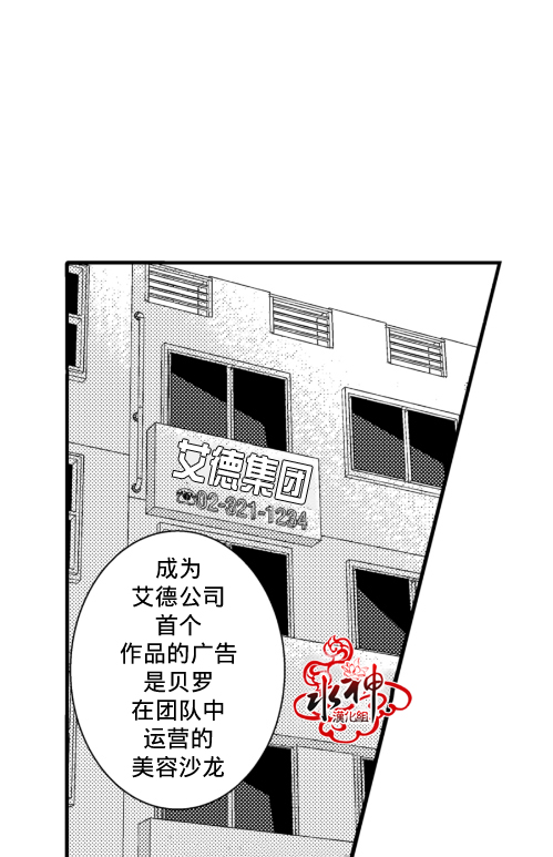 《工作 吵架 相爱》漫画最新章节第4话免费下拉式在线观看章节第【34】张图片