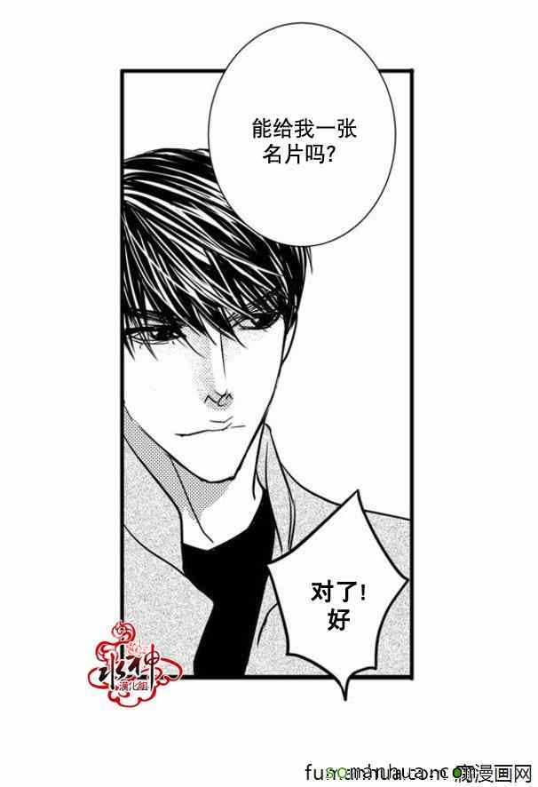 《工作 吵架 相爱》漫画最新章节第32话免费下拉式在线观看章节第【37】张图片