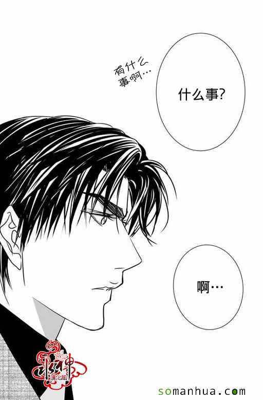 《工作 吵架 相爱》漫画最新章节第29话免费下拉式在线观看章节第【23】张图片