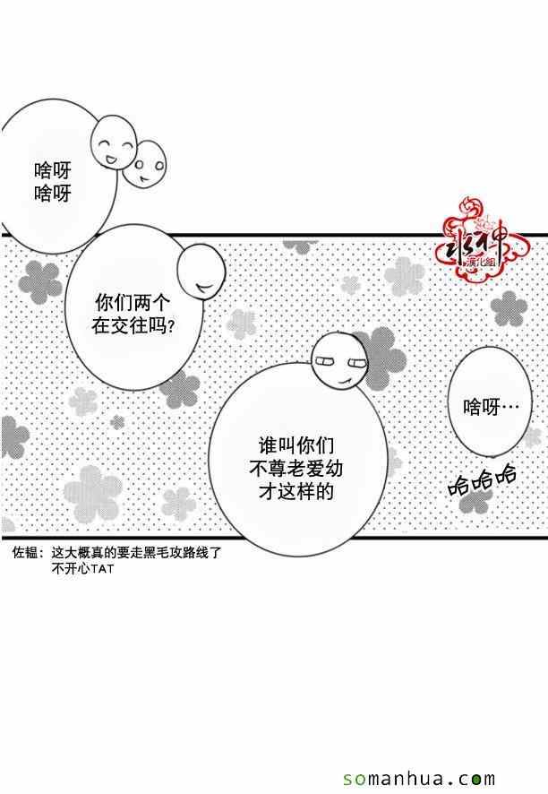 《工作 吵架 相爱》漫画最新章节第35话免费下拉式在线观看章节第【22】张图片