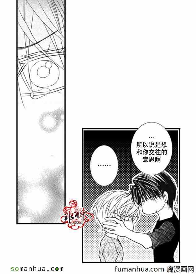 《工作 吵架 相爱》漫画最新章节第46话免费下拉式在线观看章节第【67】张图片