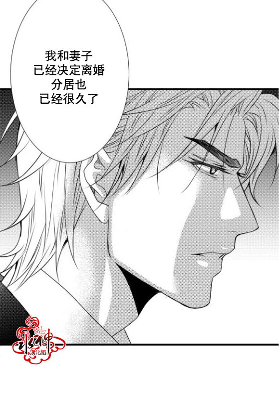 《工作 吵架 相爱》漫画最新章节第15话免费下拉式在线观看章节第【40】张图片