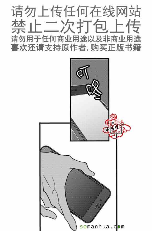 《工作 吵架 相爱》漫画最新章节第43话免费下拉式在线观看章节第【38】张图片