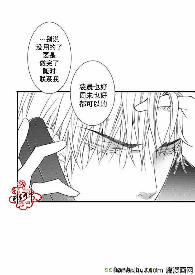 《工作 吵架 相爱》漫画最新章节第39话免费下拉式在线观看章节第【26】张图片