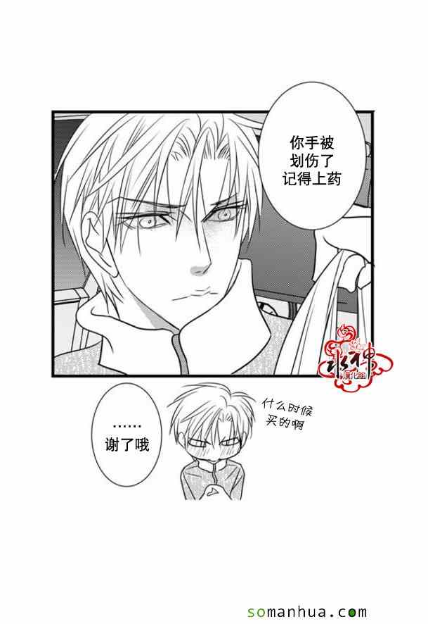 《工作 吵架 相爱》漫画最新章节第42话免费下拉式在线观看章节第【47】张图片