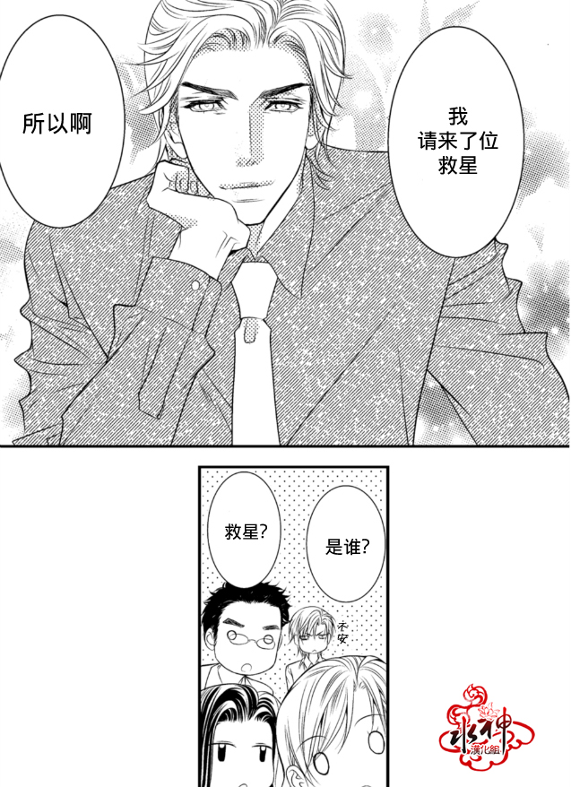 《工作 吵架 相爱》漫画最新章节第1话免费下拉式在线观看章节第【11】张图片