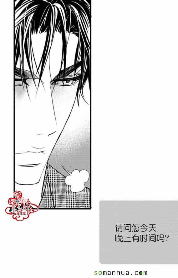 《工作 吵架 相爱》漫画最新章节第36话免费下拉式在线观看章节第【22】张图片