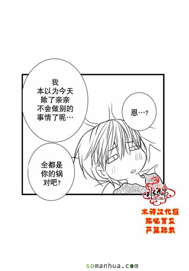 《工作 吵架 相爱》漫画最新章节第47话免费下拉式在线观看章节第【52】张图片