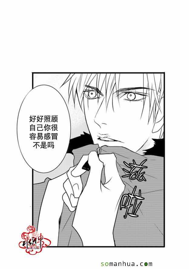 《工作 吵架 相爱》漫画最新章节第35话免费下拉式在线观看章节第【56】张图片