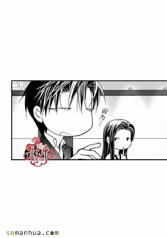 《工作 吵架 相爱》漫画最新章节第21话免费下拉式在线观看章节第【20】张图片