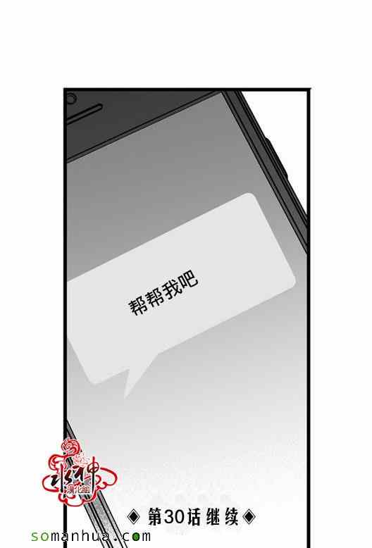 《工作 吵架 相爱》漫画最新章节第29话免费下拉式在线观看章节第【61】张图片