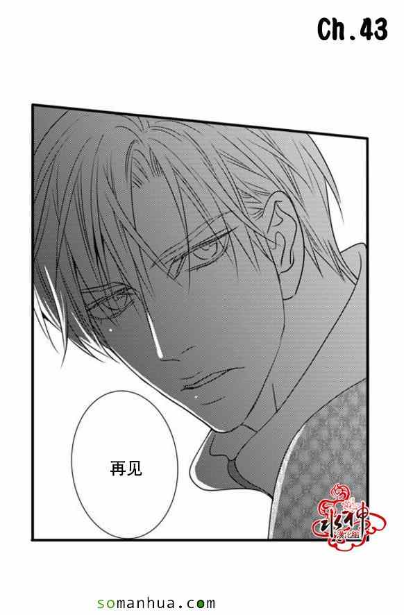 《工作 吵架 相爱》漫画最新章节第43话免费下拉式在线观看章节第【1】张图片