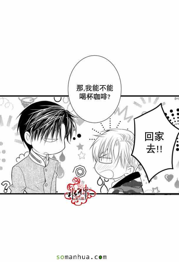 《工作 吵架 相爱》漫画最新章节第37话免费下拉式在线观看章节第【35】张图片