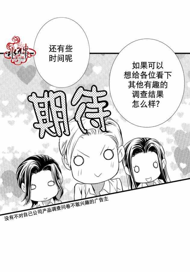 《工作 吵架 相爱》漫画最新章节第10话免费下拉式在线观看章节第【47】张图片