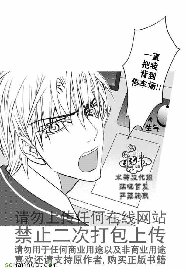 《工作 吵架 相爱》漫画最新章节第51话免费下拉式在线观看章节第【13】张图片