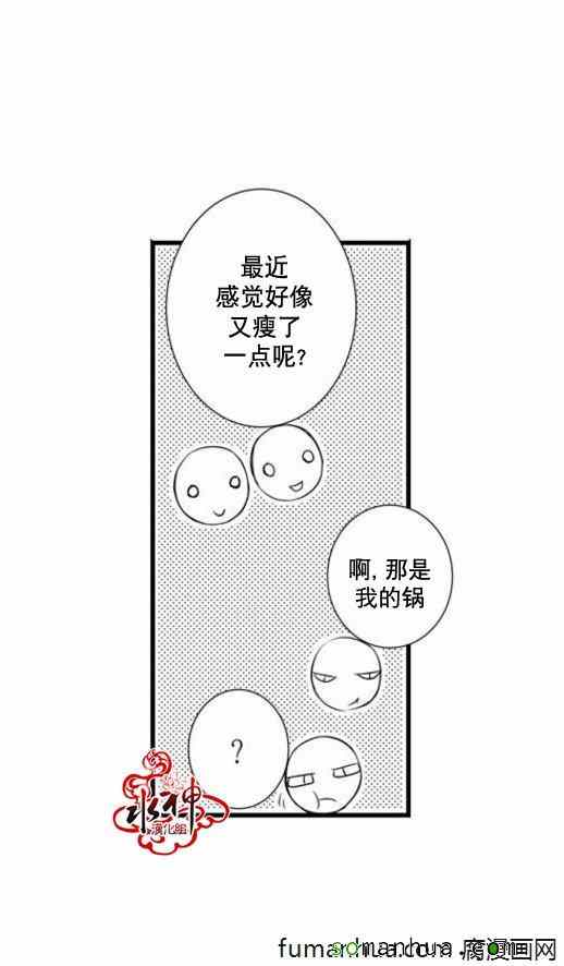 《工作 吵架 相爱》漫画最新章节第39话免费下拉式在线观看章节第【6】张图片