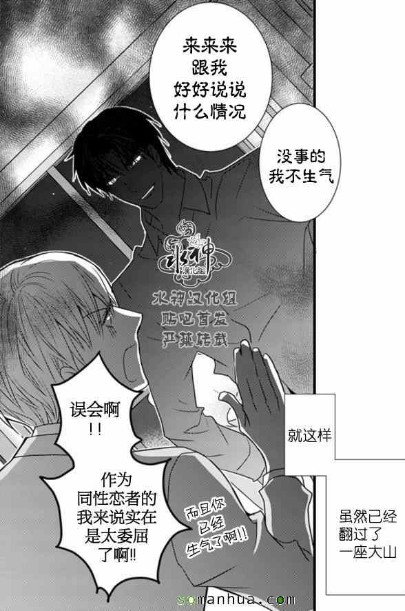 《工作 吵架 相爱》漫画最新章节第52话免费下拉式在线观看章节第【23】张图片