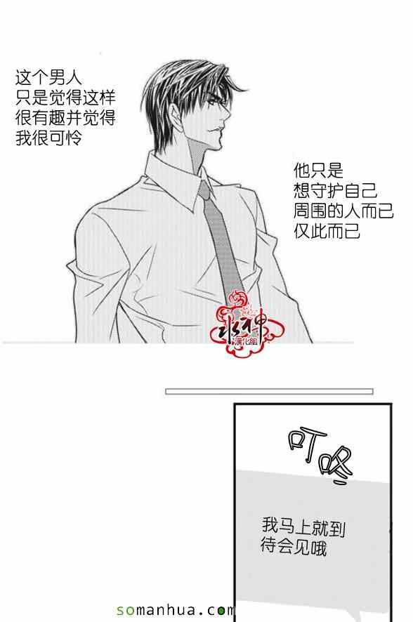 《工作 吵架 相爱》漫画最新章节第42话免费下拉式在线观看章节第【8】张图片