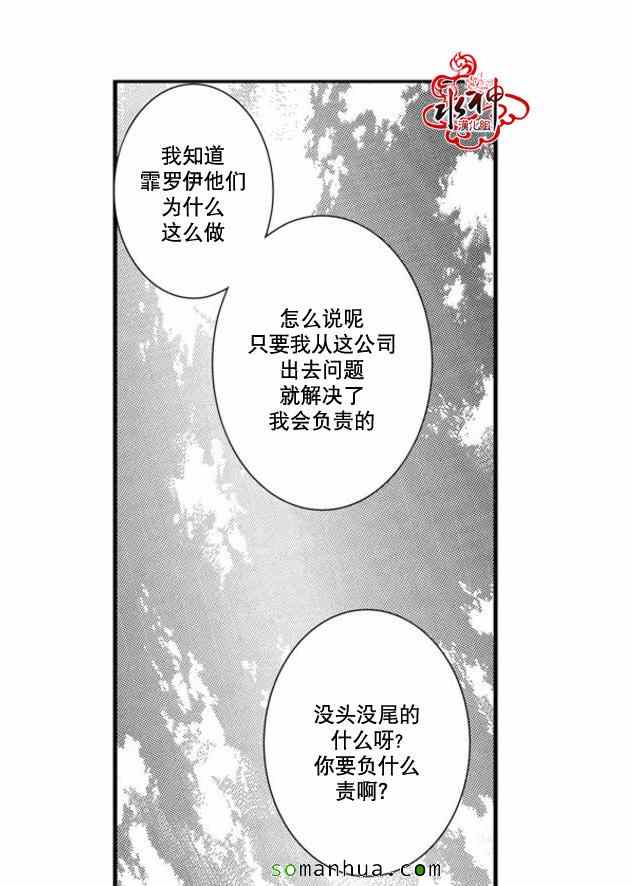 《工作 吵架 相爱》漫画最新章节第35话免费下拉式在线观看章节第【35】张图片