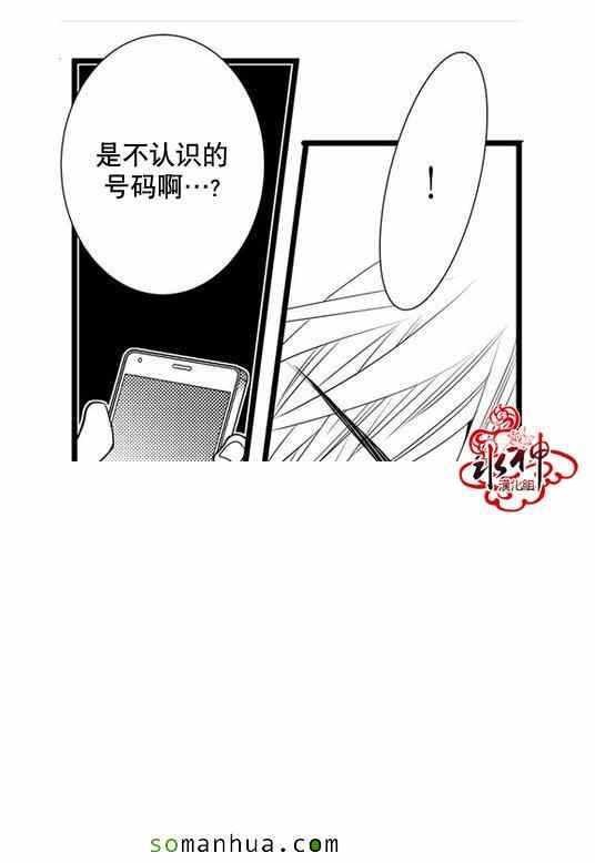 《工作 吵架 相爱》漫画最新章节第27话免费下拉式在线观看章节第【32】张图片